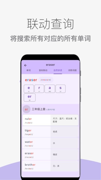 超级单词表官方版在线免费版图1