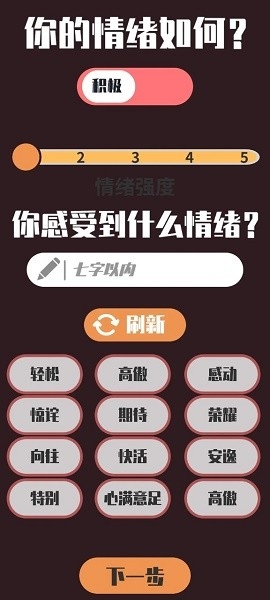 情绪滚滚喵最新版图3