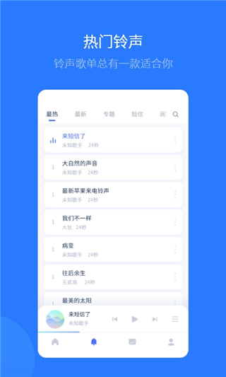 爱思极速版最新版图2