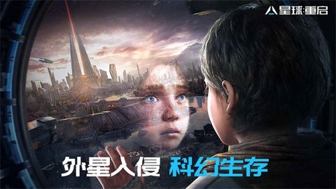 星球重启公测版图3