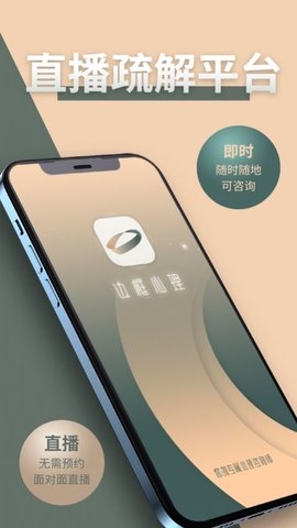 边框心理官方版截图4