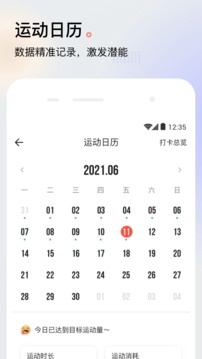 派健康官方版图2