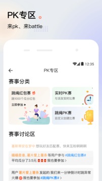 派健康官方版图3