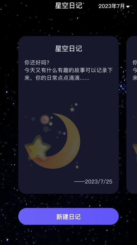 星点WiFi最新版图2