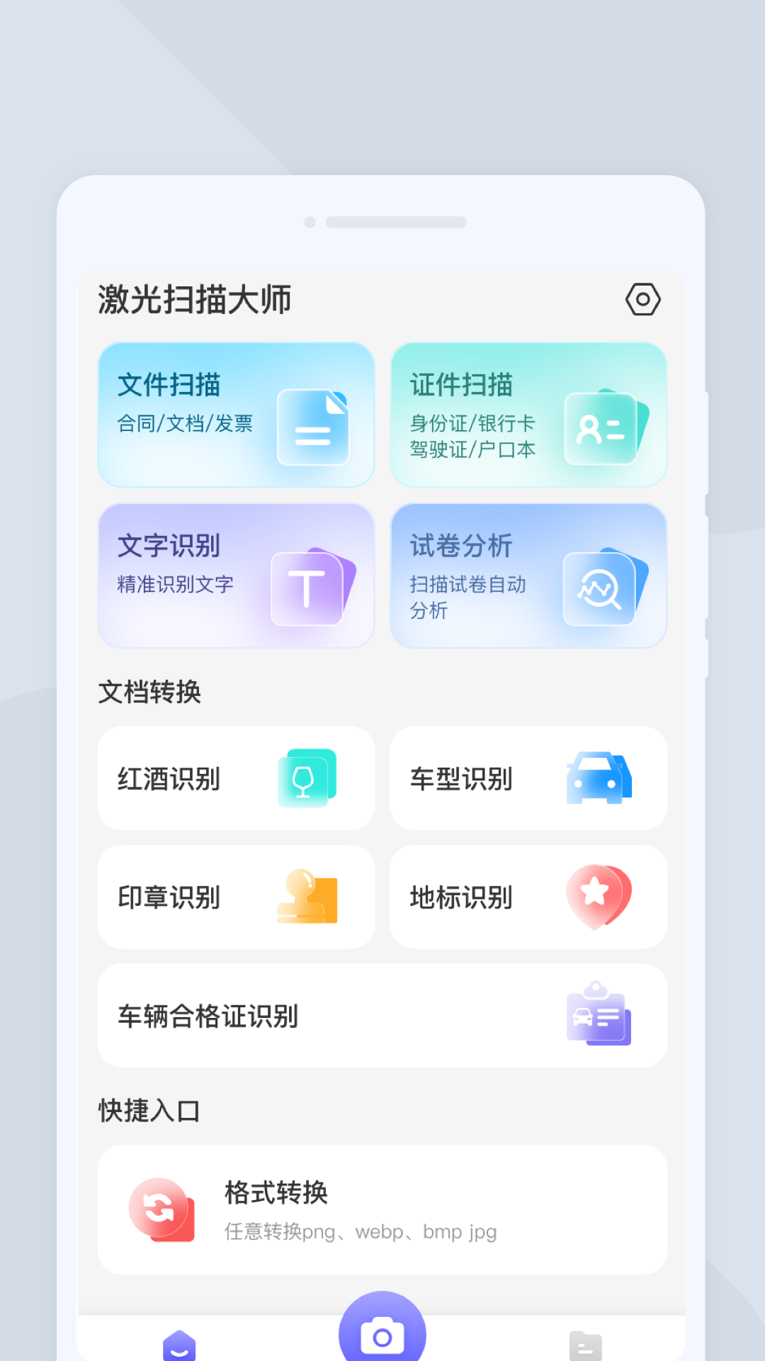 激光扫描大师图2