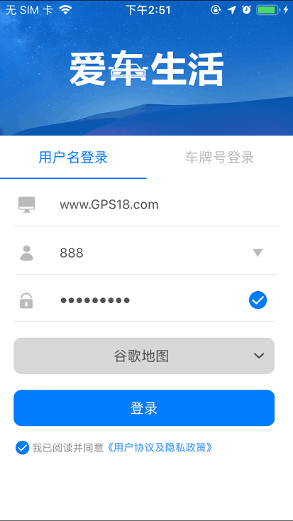 爱车生活最新版图3