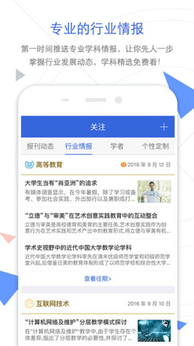 CNKI翻译助手图3