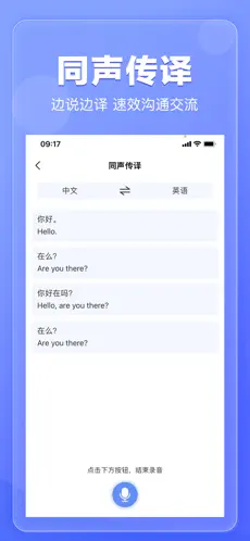 翻译鹅最新版图2