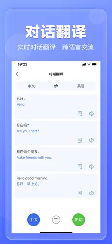 翻译鹅最新版图1