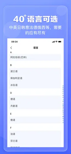 翻译鹅最新版截图5