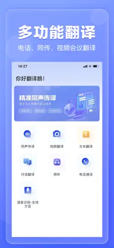 翻译鹅最新版图3