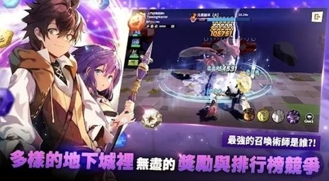 驯兽大师召唤兽养成记免费版图3