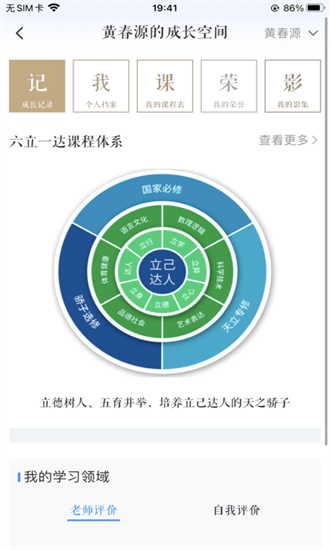 成天学习手机版官方版图1