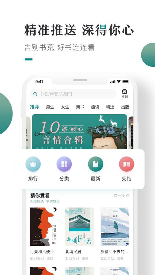 咪咪阅读官方版最新版图3