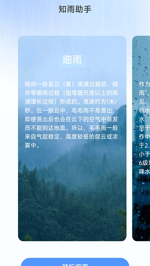 雨霖充电最新版在线图2