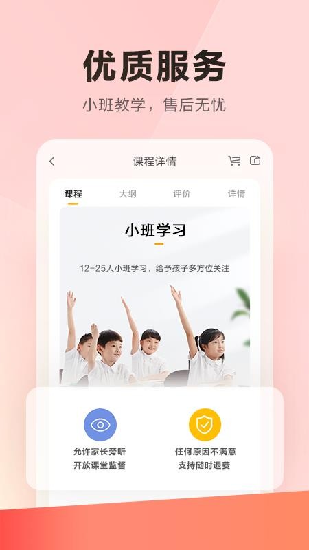 乐读优课官方版图3