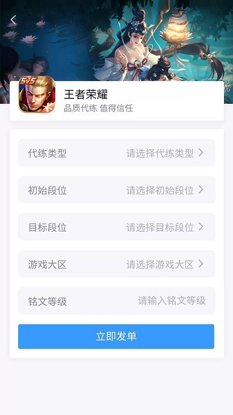 代练妈妈手机版官方版图2