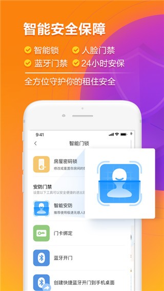 冠寓官方版图1