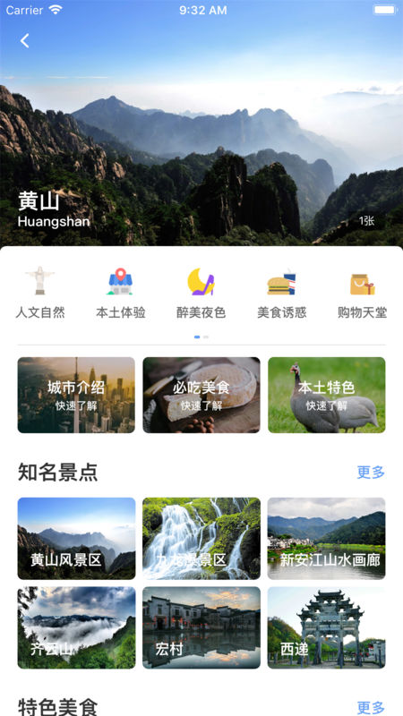 袋鹿旅行截图4