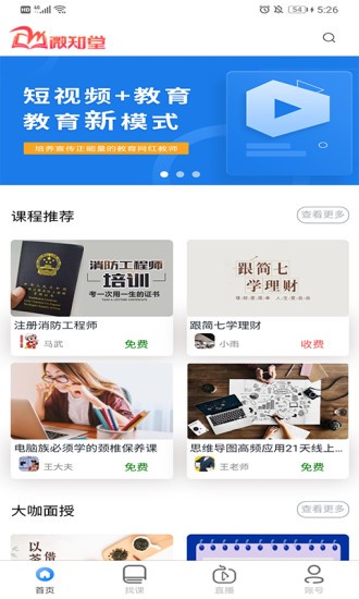 微知堂官方版图3