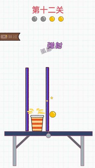 灌篮大作战最新版图1