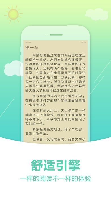 奇书网手机版图3