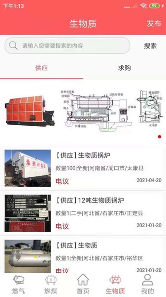 锅炉圈最新版在线图3