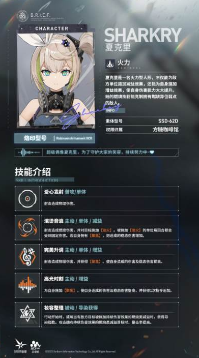 少女前线2追放夏克里角色强度分析 夏克里怎么样图1