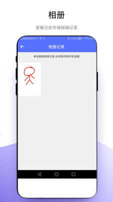 优奕创意绘画官方版图3