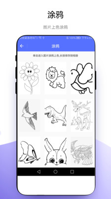 优奕创意绘画官方版图2