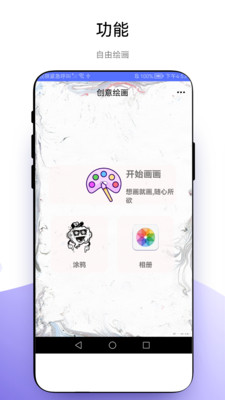 优奕创意绘画官方版图1