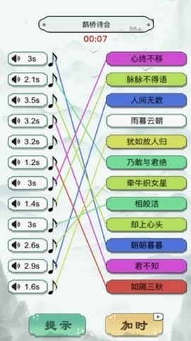 神奇的画线最新版图1