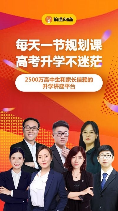 前途问鹿官方版截图4