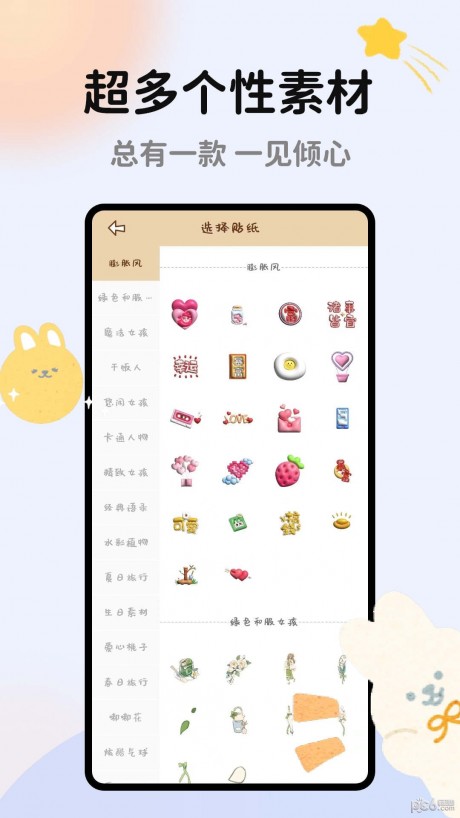 手帐多多最新版截图4