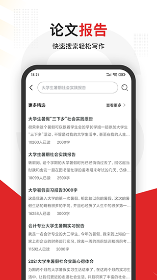 拍照搜题全能王最新版图1