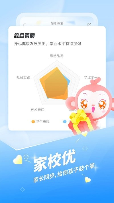 班级优化大师官方版图1