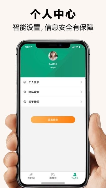 全能考试系统最新版图2