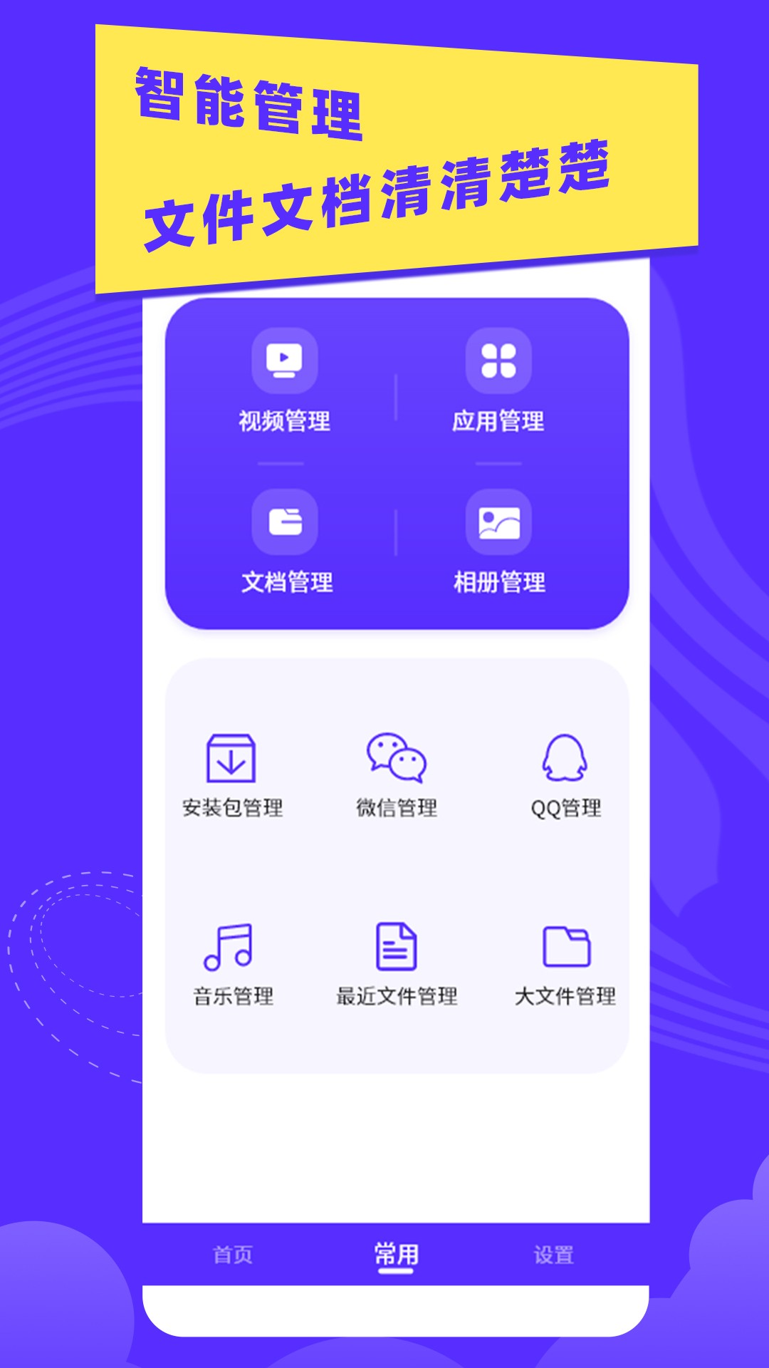 超强清理助手最新版图3