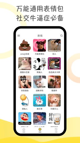 胡言乱语生成器最新版图2