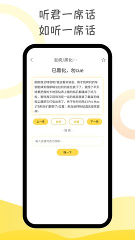 胡言乱语生成器最新版截图4