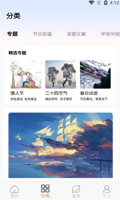 朋友圈文案控最新版图2