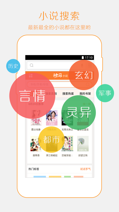 神马搜索手机版最新版图3