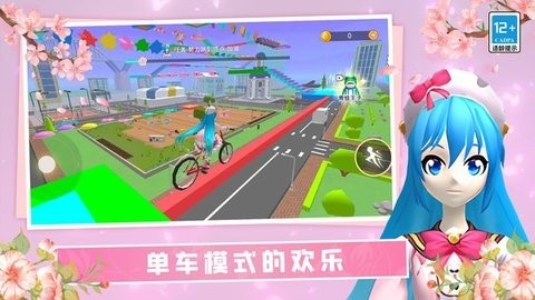 女神酷跑挑战中文版图1