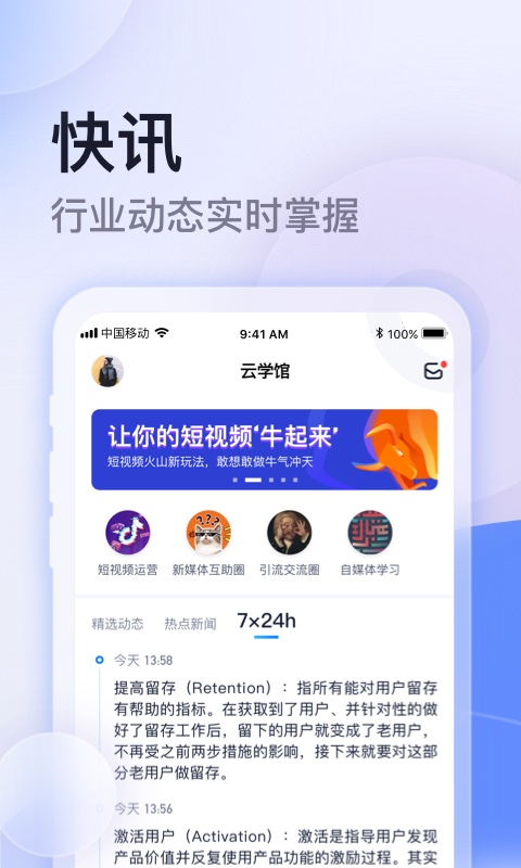 云学馆官方版图3