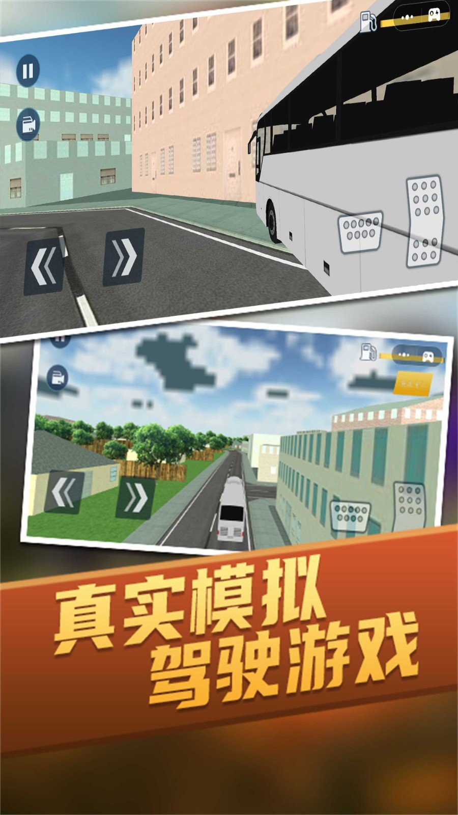 停车驾驶高手官方版截图3