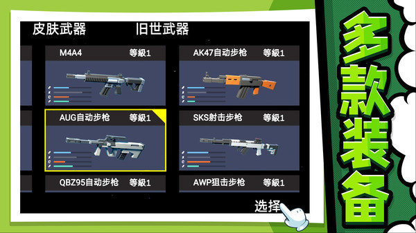 极限生存大作战官方版图2