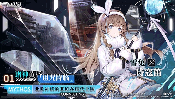 神行少女安卓版公测版图3