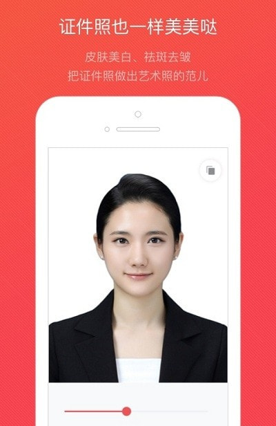 懒拍证件照安卓版在线免费版图1