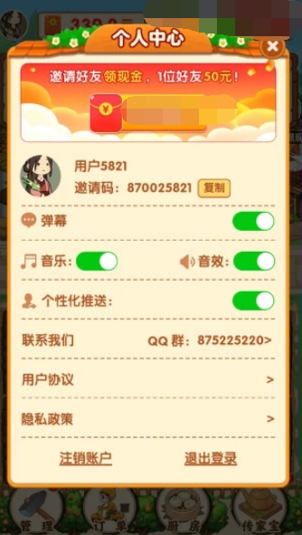 农家小院最新版图2