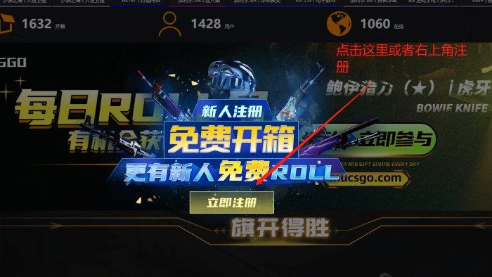 CSGO能白嫖的开箱网站介绍 95skins开箱网站可以免费抽一次吗图1